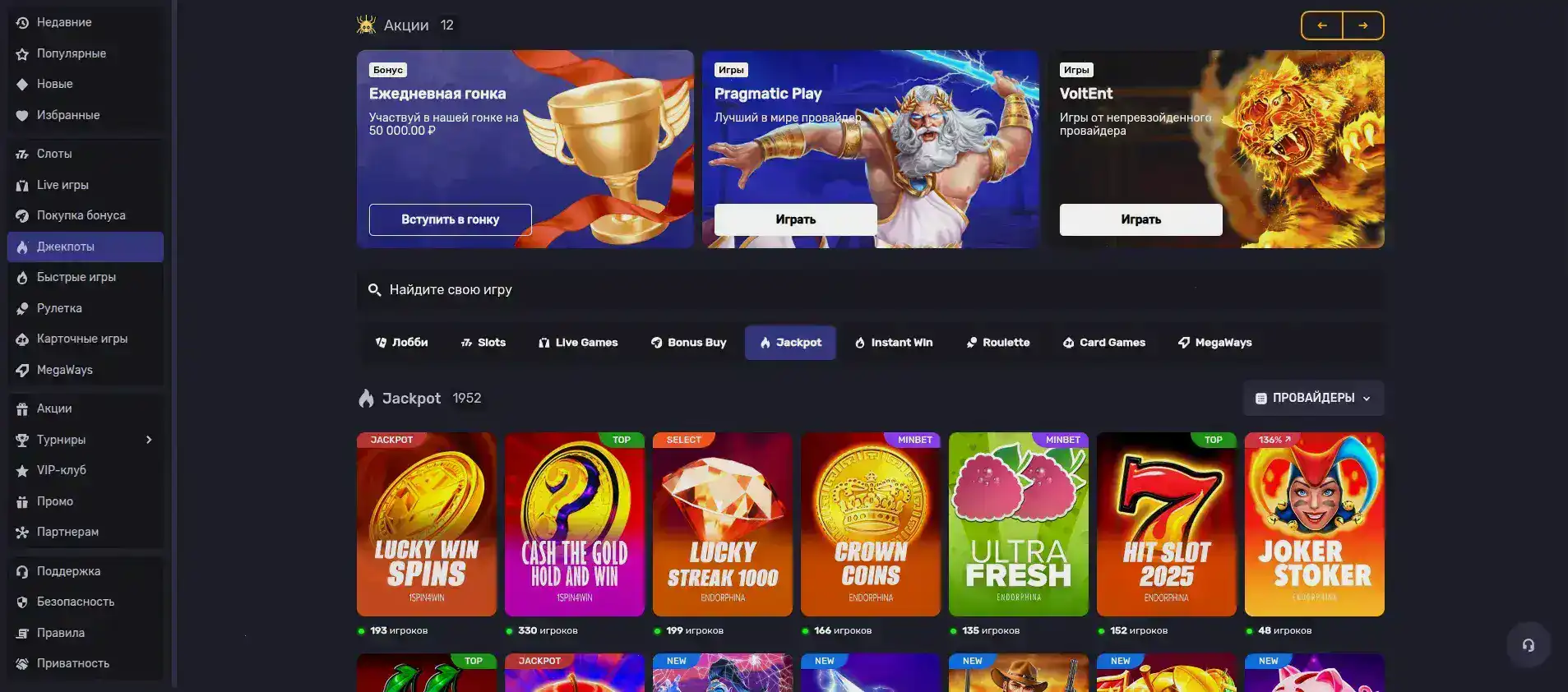 Мобильная версия Фаир Спин казино